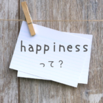 happinessの意味のイメージ画像